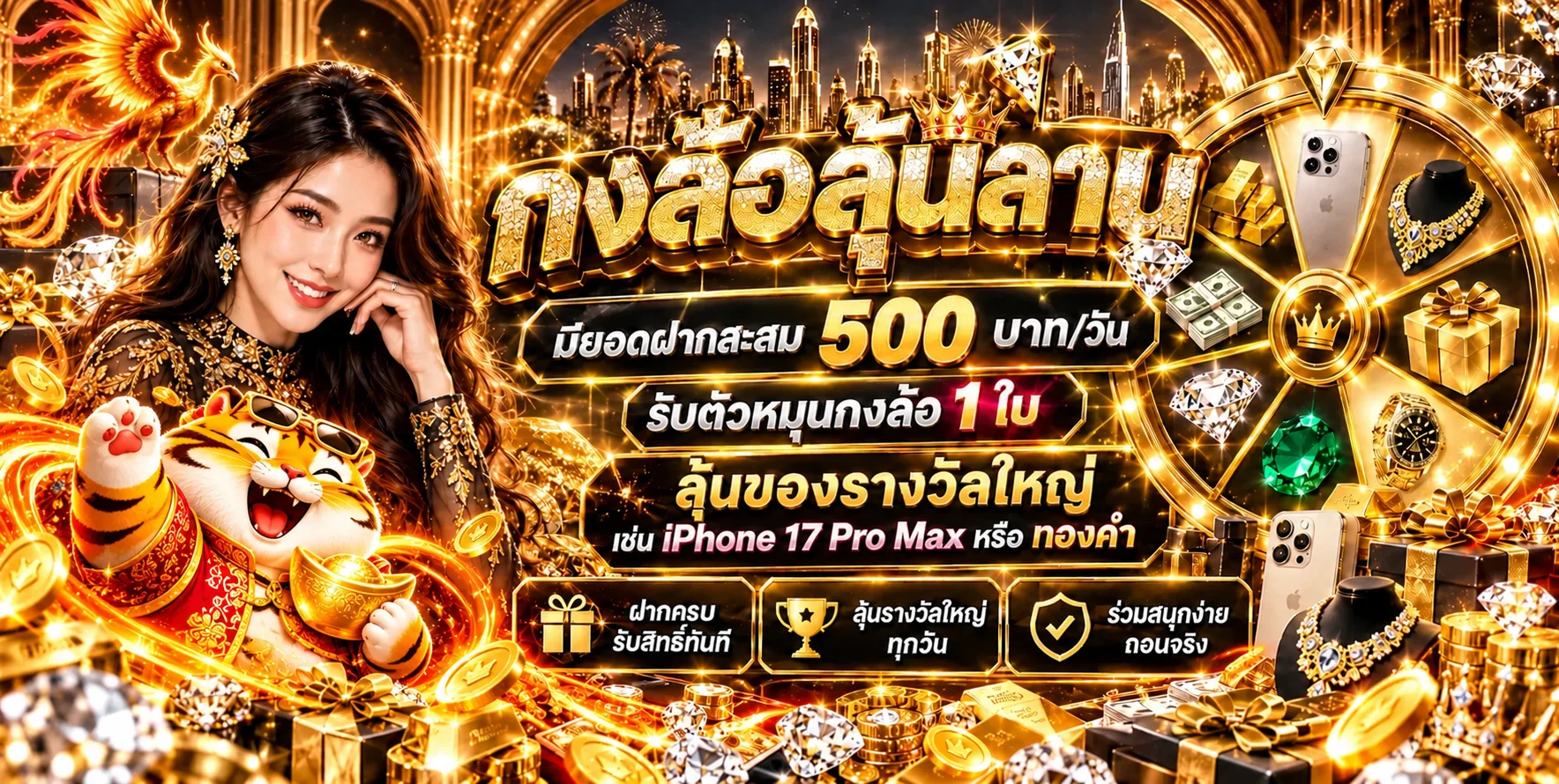 แบนเนอร์สล็อตออนไลน์ GOLDDRAGONS พร้อมตัวละครเสือนำโชค