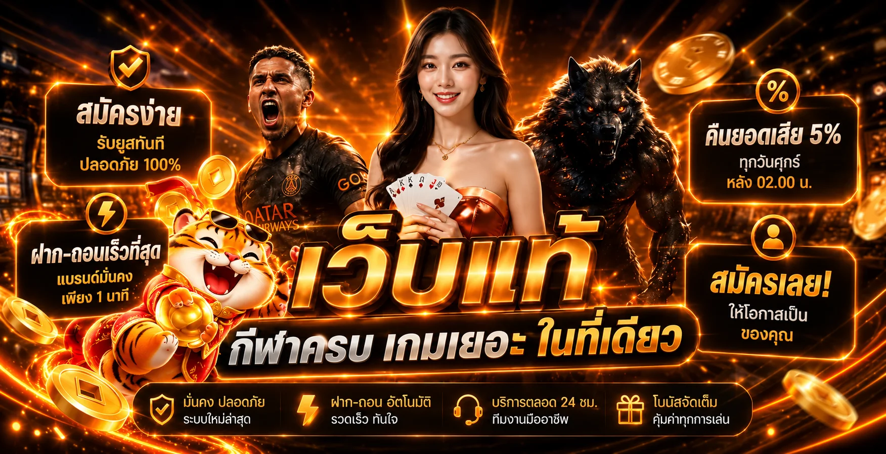 GOLDDRAGONS ทางเข้าเว็บตรง สมัครง่าย ฝากถอนออโต้
