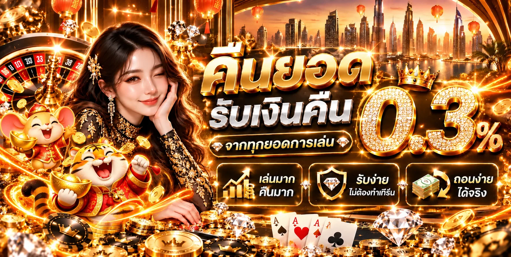 แบนเนอร์ GOLDDRAGONS พร้อมตัวละครเกมและข้อมูลคืนยอด