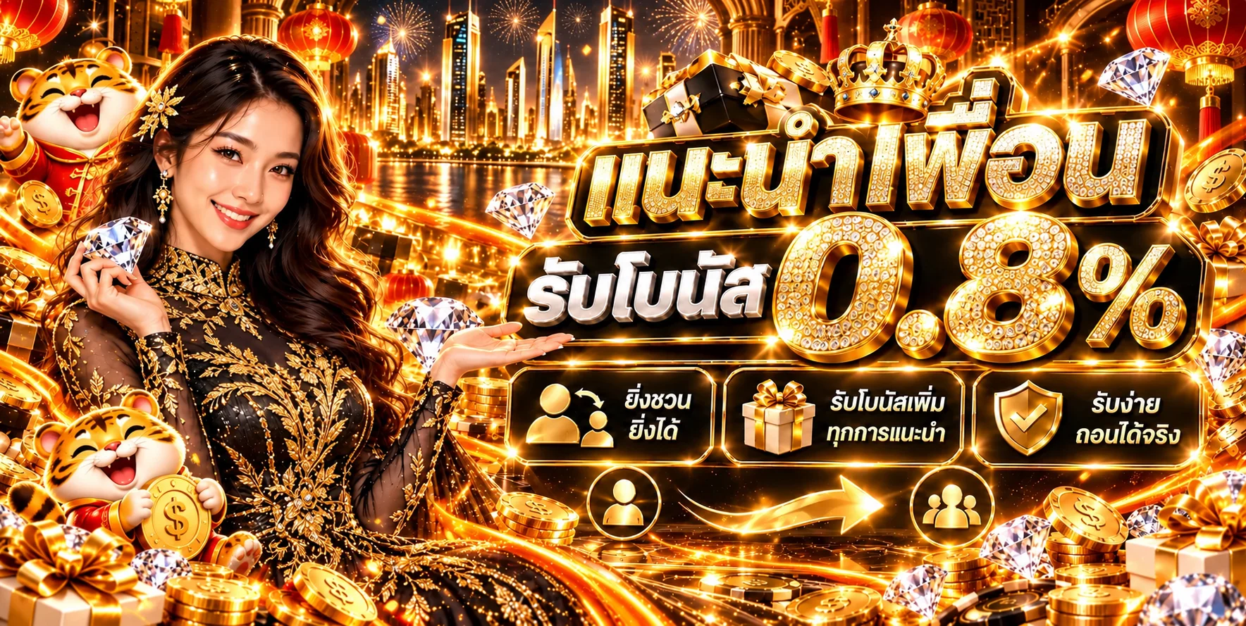 แบนเนอร์แนะนำเพื่อน GOLDDRAGONS โทนทองส้ม